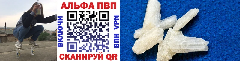 купить наркотики цена  Рузаевка  А ПВП VHQ 