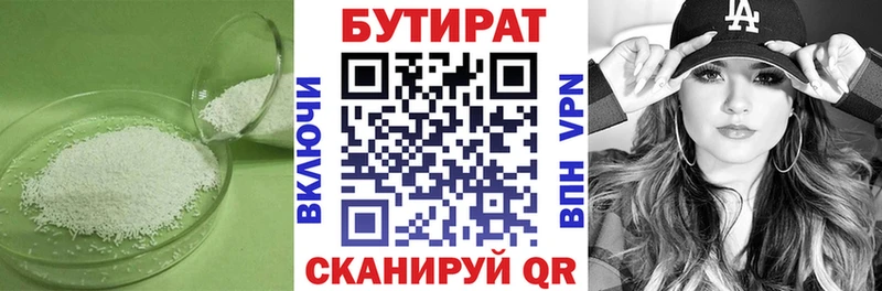 кракен ТОР  shop какой сайт  Бутират BDO  Рузаевка 