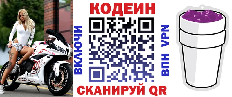 Кодеиновый сироп Lean напиток Lean (лин)  Рузаевка 