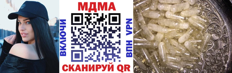 МДМА VHQ  наркотики  Рузаевка 