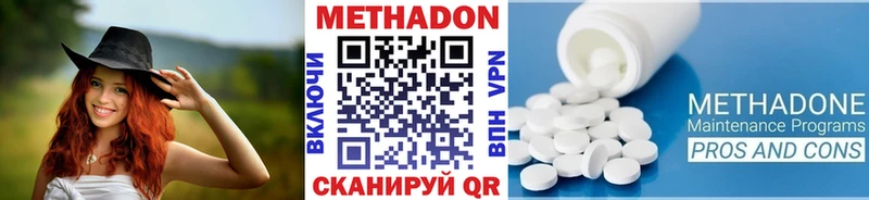 Метадон белоснежный  Рузаевка 